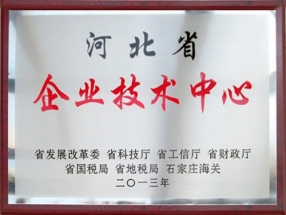 企業(yè)技術(shù)中心